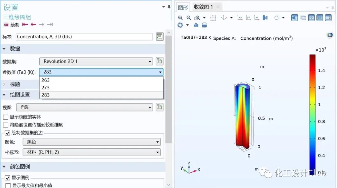 参数化扫描——Comsol中的灵敏度分析功能的图7