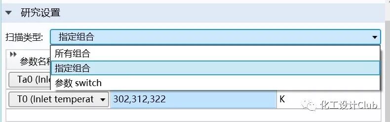 参数化扫描——Comsol中的灵敏度分析功能的图4