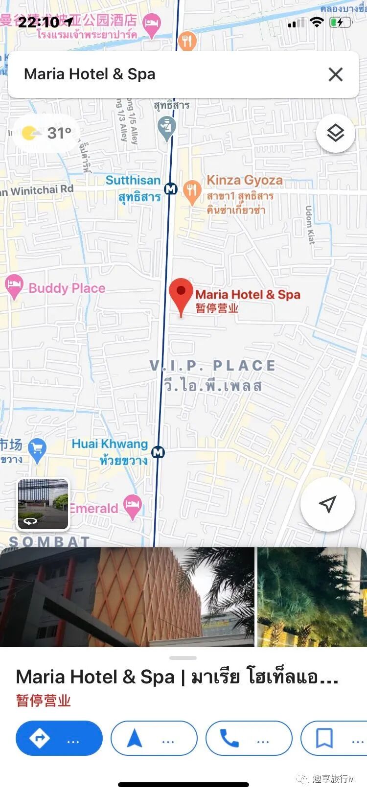 泰国 皇帝浴（帝王浴）高端店：maria