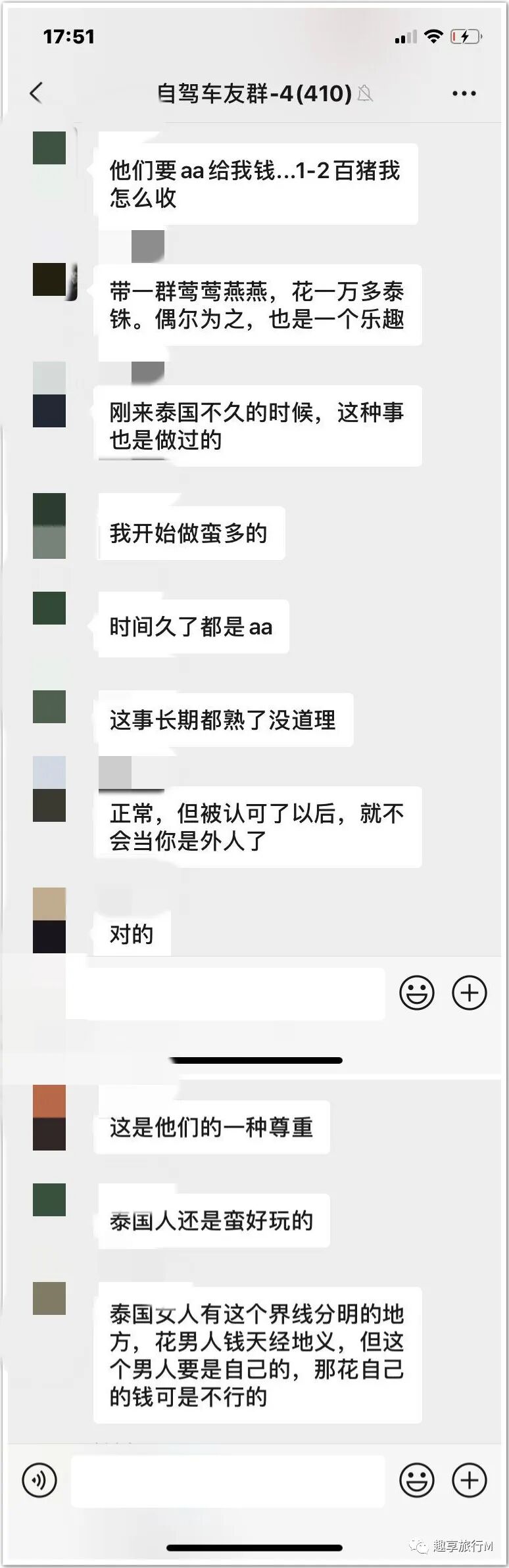 泰国走心杂谈：误区和鉴别