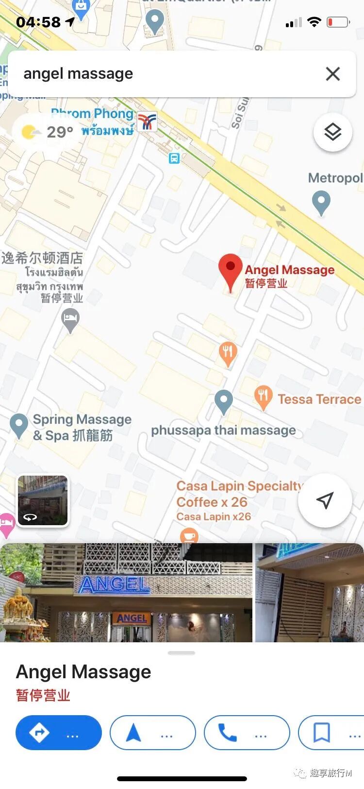 日式按摩性价比老店：Angel