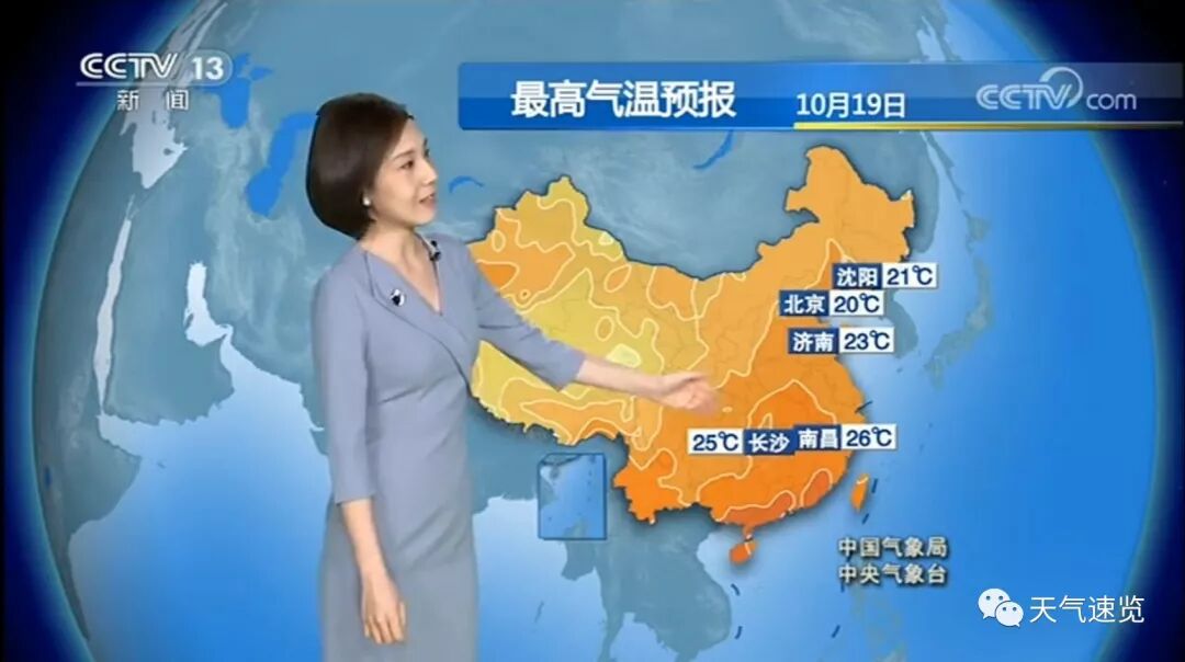 中央气象台 10月18日全国天气预报 全国大部晴多雨少 气温回升 天气速览 微信公众号文章阅读 Wemp