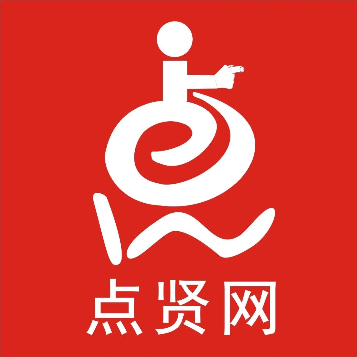点贤电商人才网