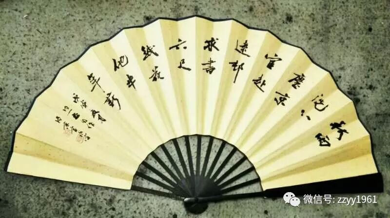 搧风引凉 邹正扇子书法 诗与书法 微信公众号文章阅读 Wemp
