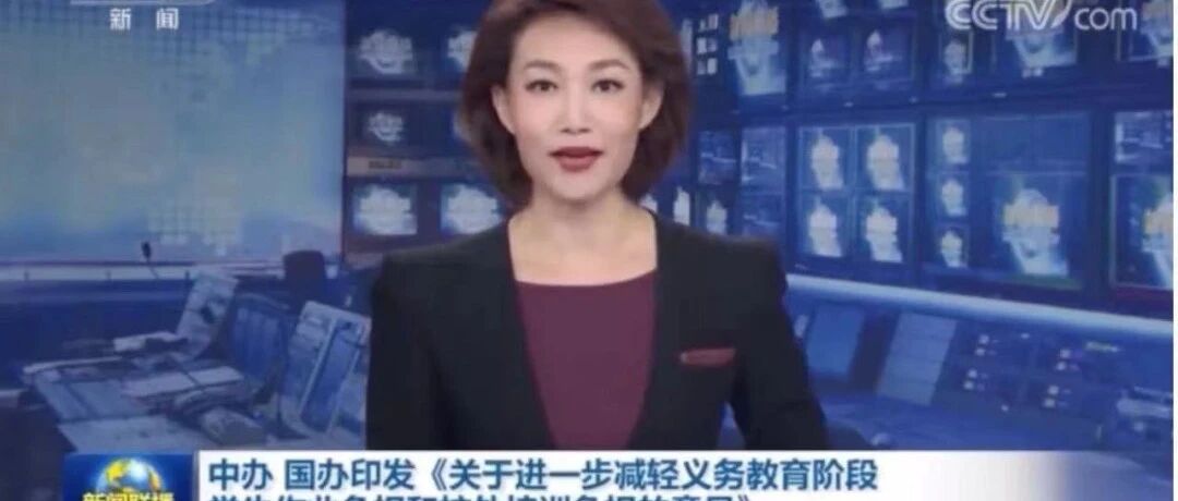 实锤！一对一补课也被严查严打！