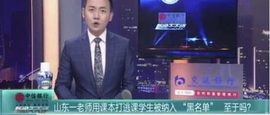 又一个老师被开除了！给所有人一个警告：护短的家长会害了孩子（老师转给家长）