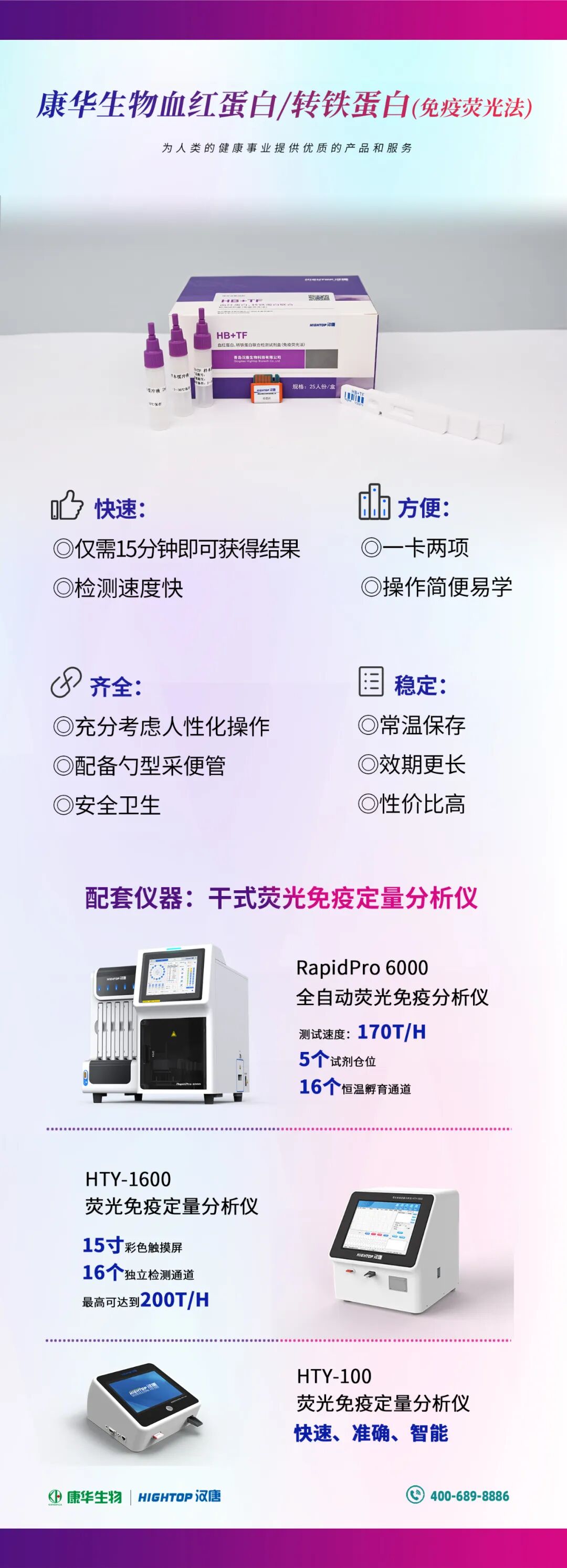 便隐血fob检测怎么用粪便隐血+转铁蛋白组合，助力消化道出血检测_https://www.jmylbn.com_新闻资讯_第4张