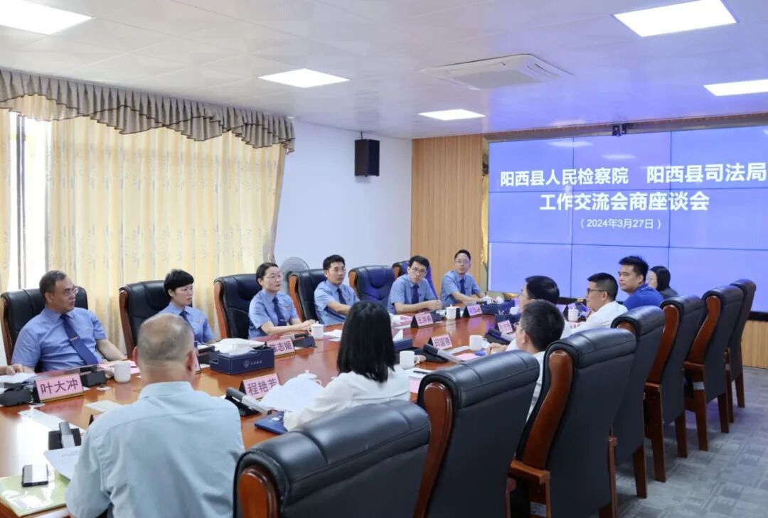 驻阳西县人民检察院法律援助值班律师工作站挂牌成立