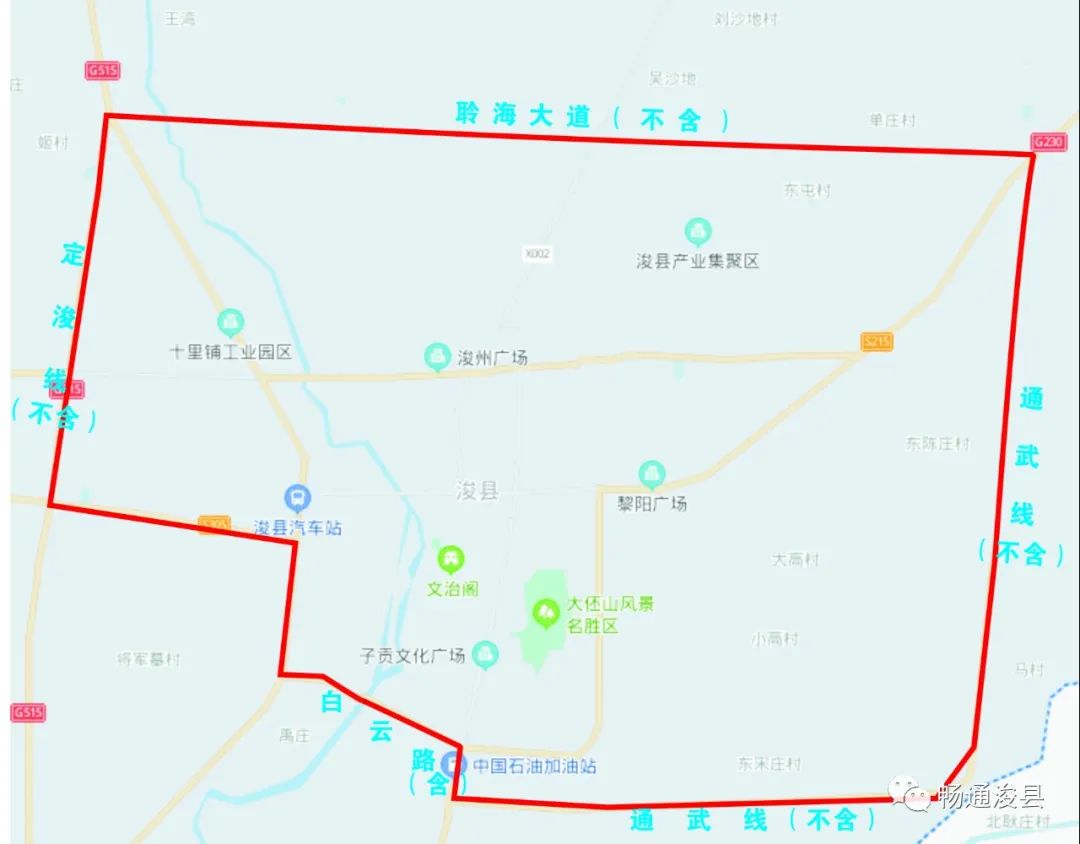 浚县限行区域图地图图片