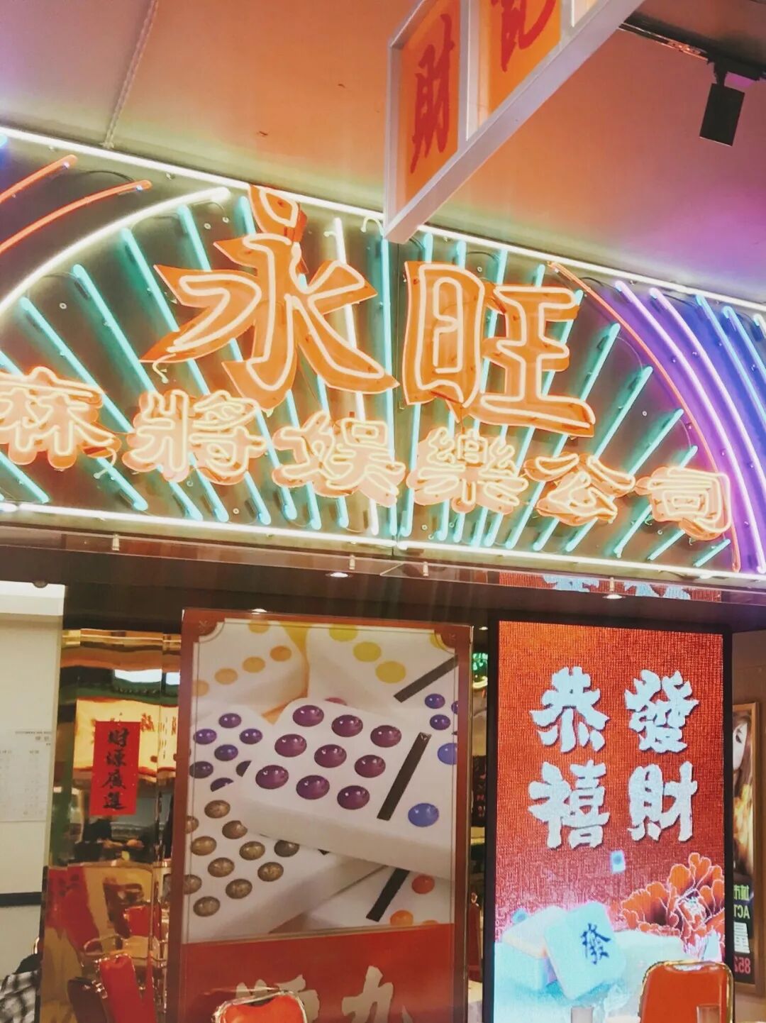 变身“小香港”！来了就好运！重金精心打造正宗港式打边炉！ - 71
