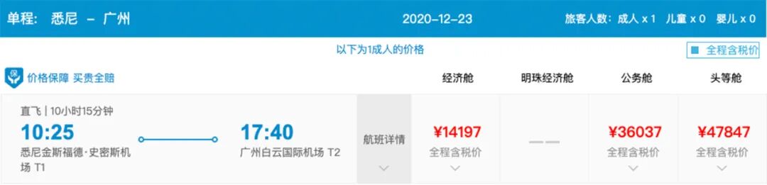 批了！离澳回国材料巨变，中澳航班又出新增，这些人入境南澳无需隔离（组图） - 6