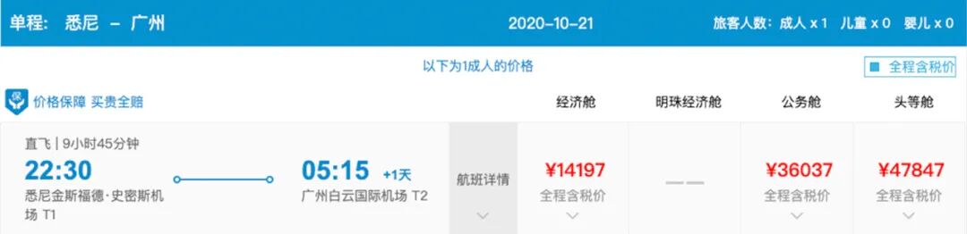 批了！离澳回国材料巨变，中澳航班又出新增，这些人入境南澳无需隔离（组图） - 4