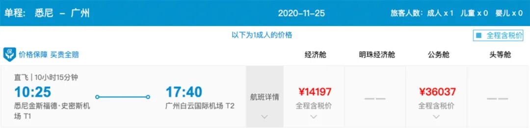 批了！离澳回国材料巨变，中澳航班又出新增，这些人入境南澳无需隔离（组图） - 5