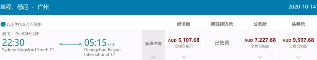批了！离澳回国材料巨变，中澳航班又出新增，这些人入境南澳无需隔离（组图） - 7