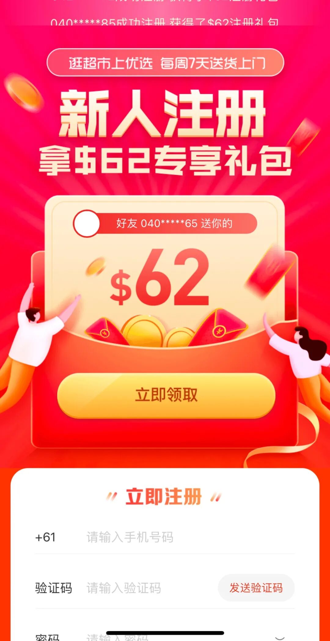 【周二半价日第十二期】Ufresh 黑松露|满足 无皮猪扒|天同 鲜肉锅贴等各类冷冻生鲜、餐饮熟食等您来选，快快行动吧！ - 12