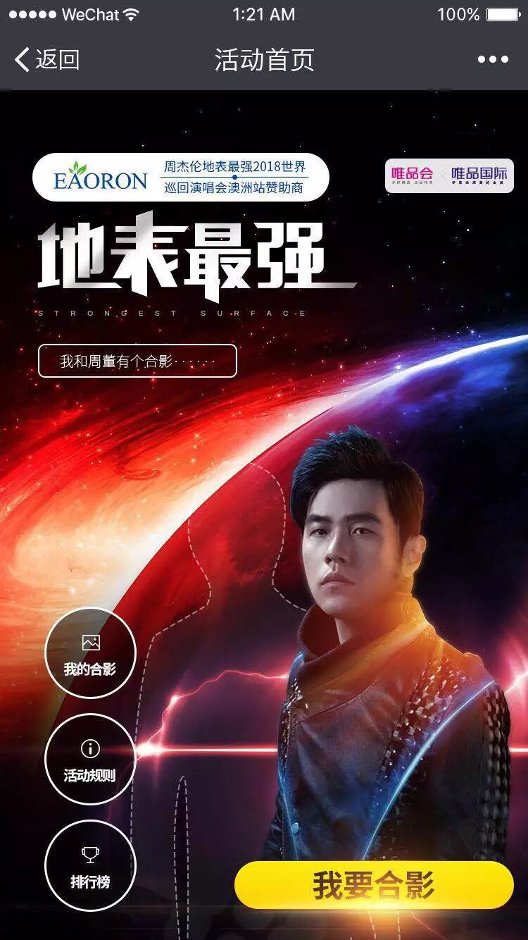 【玩！大！了！】周杰伦演唱会倒计时3天， 听说40分钟票全卖光了！没票你找我啊 - 18