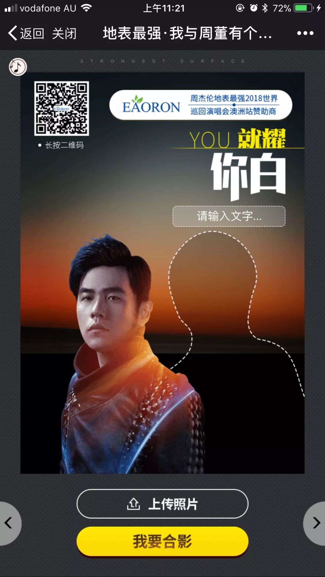 【玩！大！了！】周杰伦演唱会倒计时3天， 听说40分钟票全卖光了！没票你找我啊 - 52