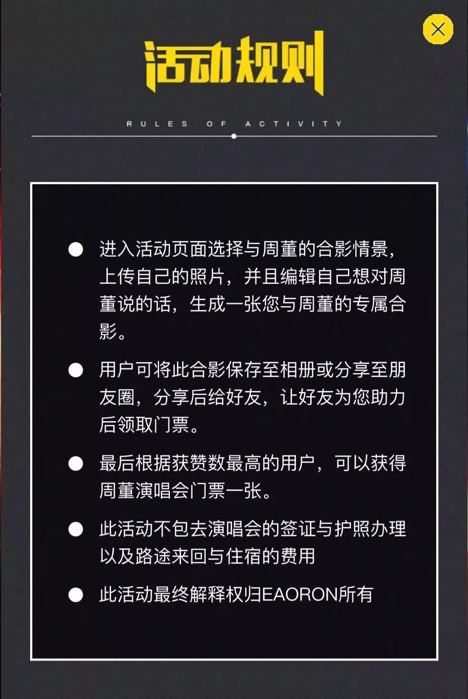 【玩！大！了！】周杰伦演唱会倒计时3天， 听说40分钟票全卖光了！没票你找我啊 - 20