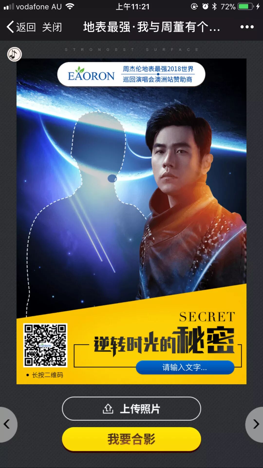 【玩！大！了！】周杰伦演唱会倒计时3天， 听说40分钟票全卖光了！没票你找我啊 - 47