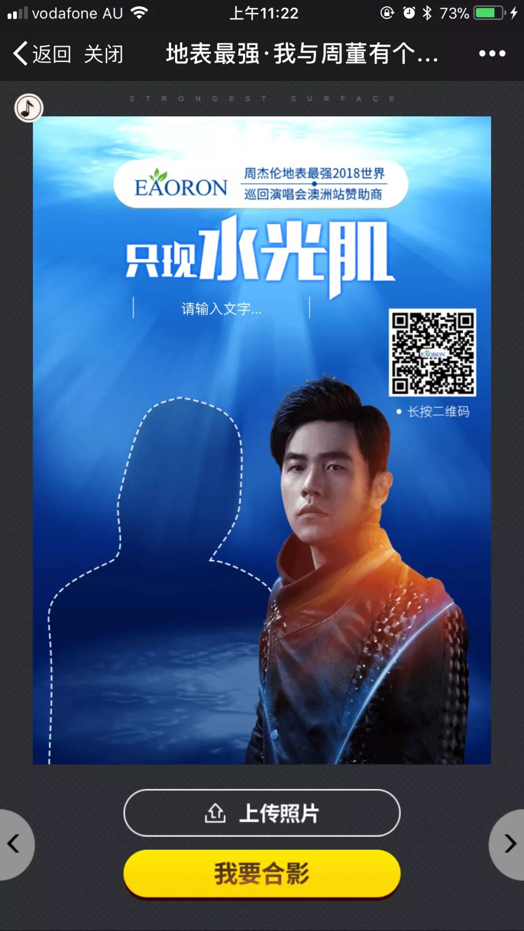 【玩！大！了！】周杰伦演唱会倒计时3天， 听说40分钟票全卖光了！没票你找我啊 - 49