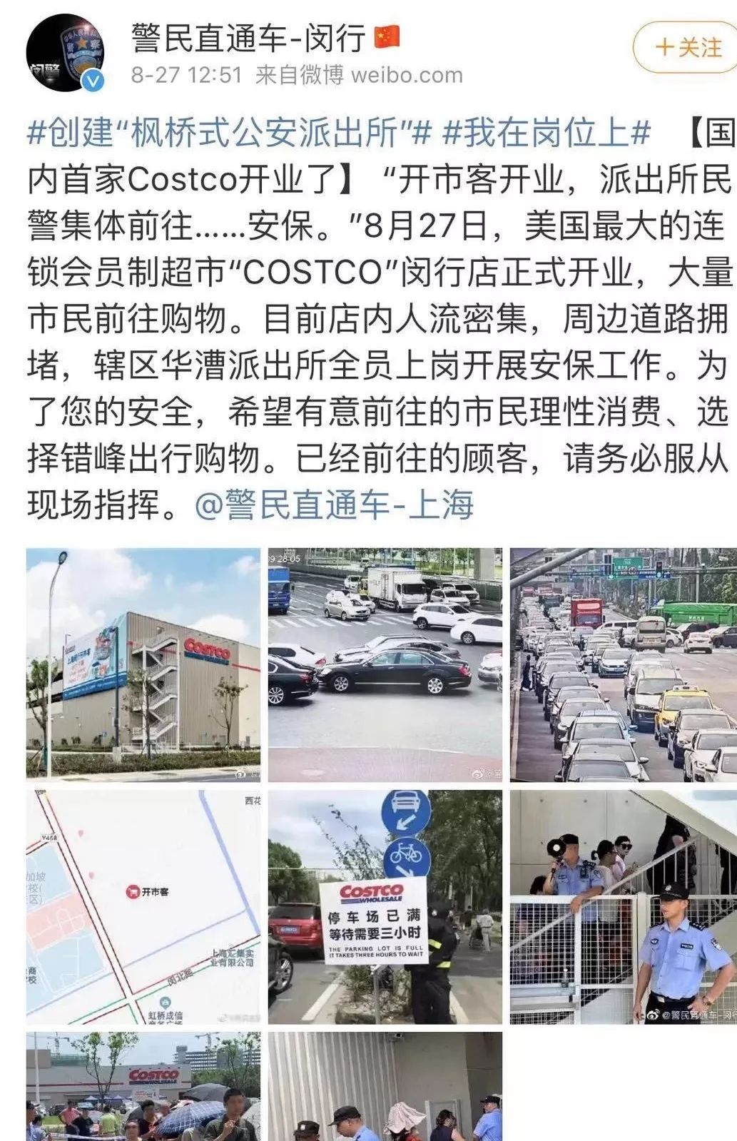 被勒令停止营业的上海Costco，惊现把尿、偷吃、痛哭，还有人被挤骨折~