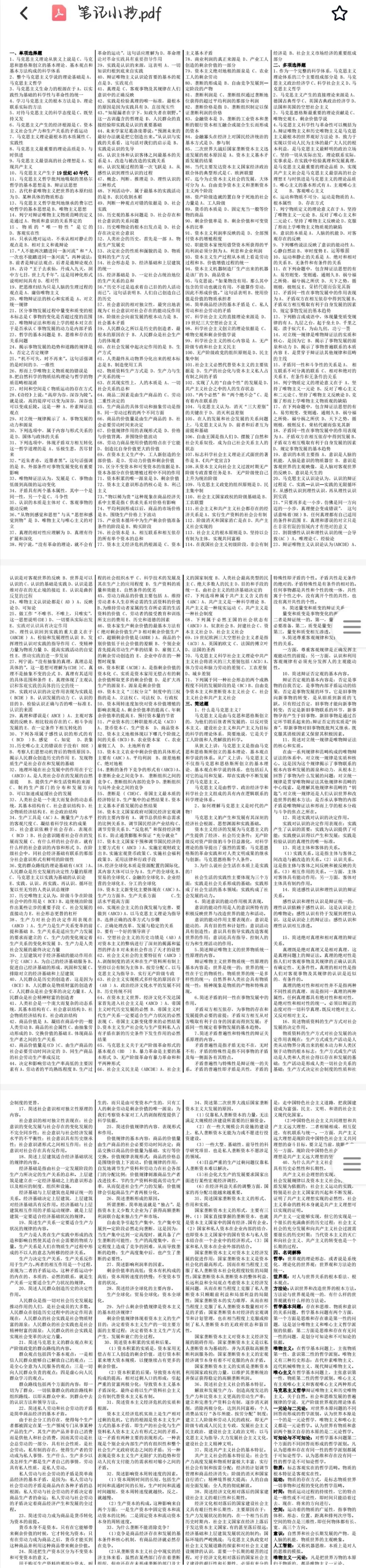 自考本科｜专升本汉语言文学专业资料网课一次性过12科