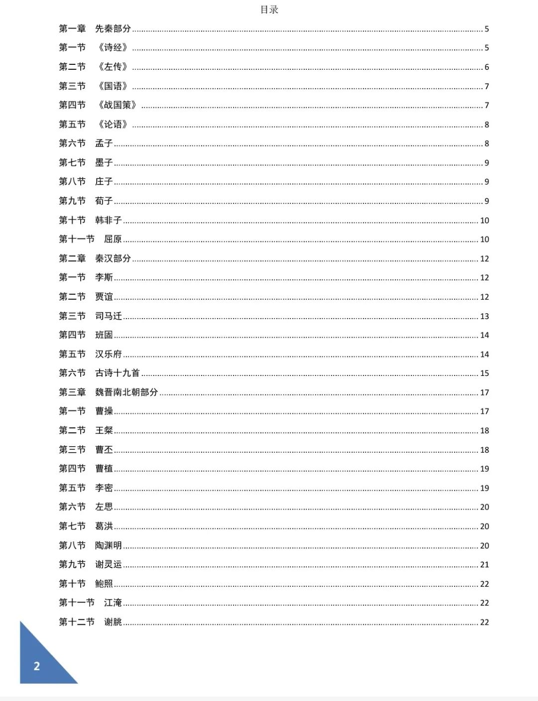 自考本科｜专升本汉语言文学专业资料网课一次性过12科