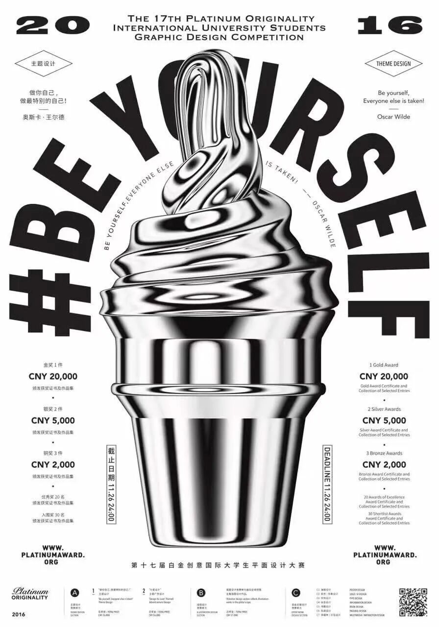 五招排版设计的套路