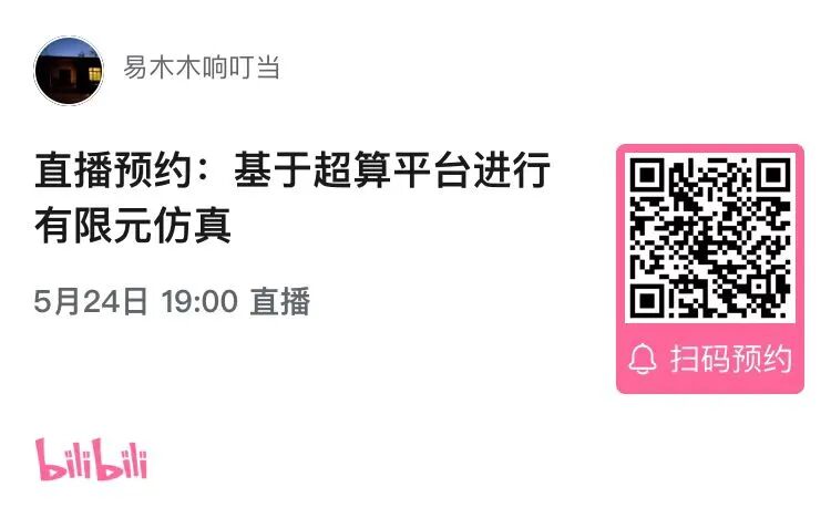 UEL单元开发（2）——一维杆单元（内含大福利！）的图2