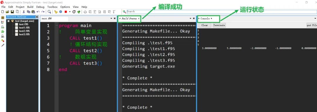 Simply Fortran 保姆级教程（内附安装包）的图5