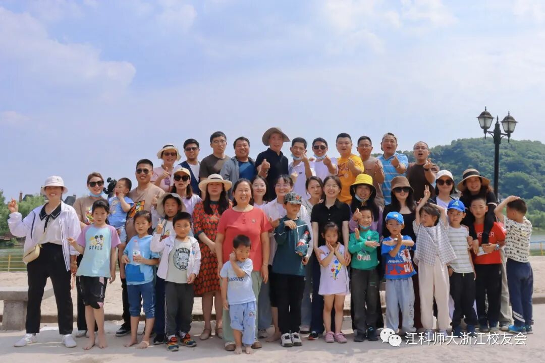 “邂逅初夏快乐童行”——浙江校友会亲子户外活动取得圆满成功 图片