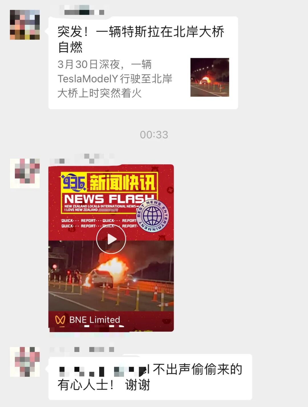 目击特斯拉爆燃！两男子舍命救下女司机，女子怒吼警员“为什么会烧起来？”原因竟是...（组图） - 2