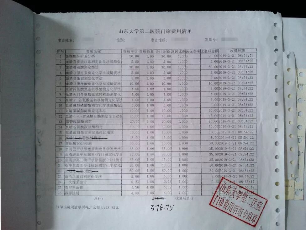 通知 | 参保学生在校医院及校外医院就医、报销流程