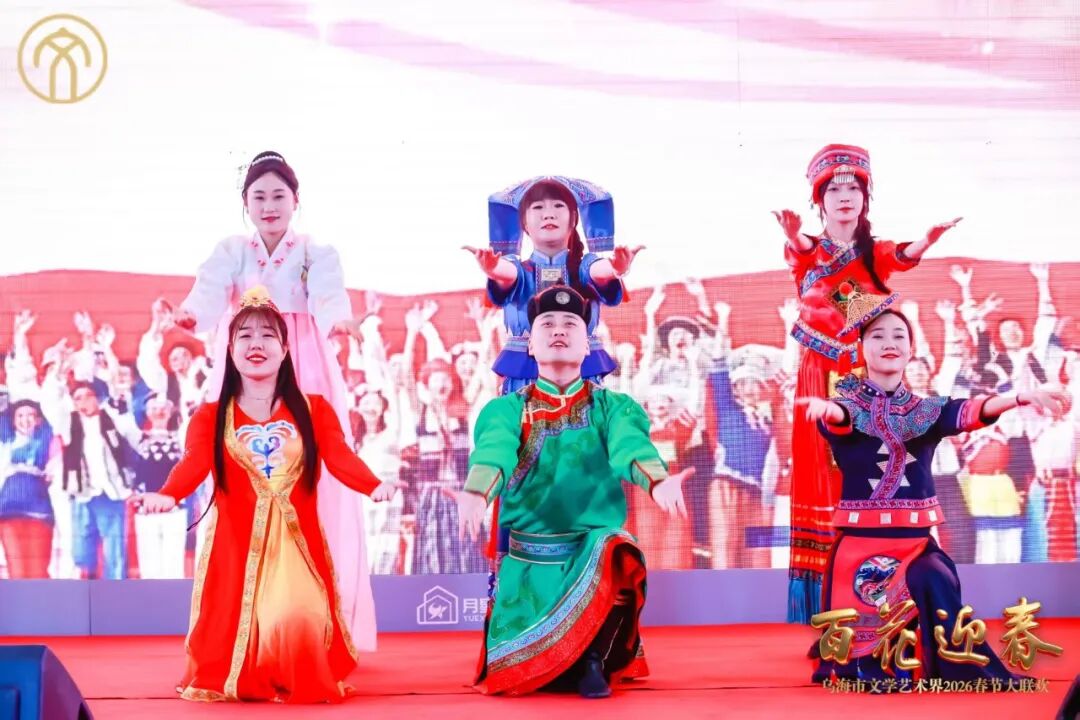 “百花迎春——乌海市文学艺术界2026春节大联欢” 成功举办！ 第21张