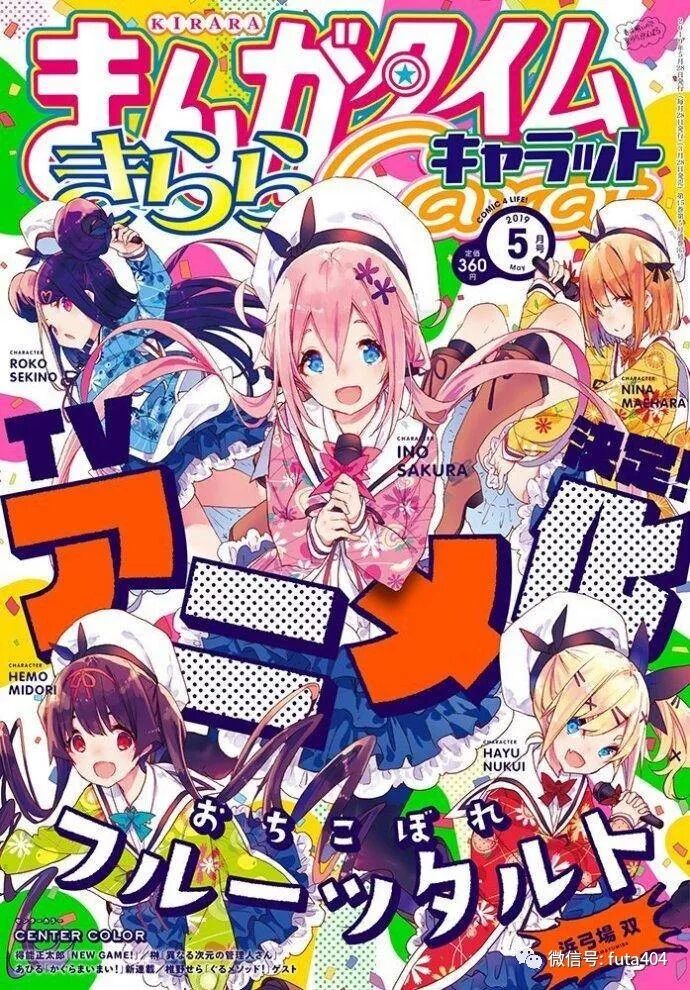 2019年第43届讲谈社漫画赏的候补作品名单公开 二次元观察零号机 微信公众号文章阅读 Wemp