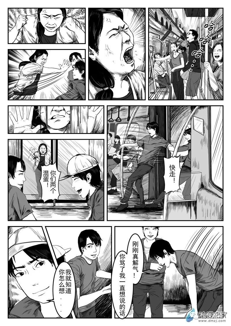 恐怖漫画 能够复刻任何物品的神奇打印机 吐槽那点趣事 微信公众号文章阅读 Wemp