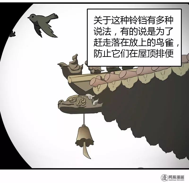 怪談漫畫《北京密碼》招魂風鈴的驚人秘密 靈異 第8張