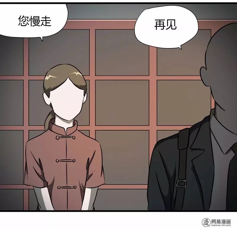 怪談漫畫《北京密碼》招魂風鈴的驚人秘密 靈異 第5張