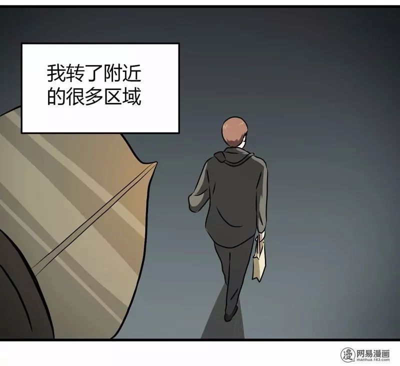 怪談漫畫《北京密碼》招魂風鈴的驚人秘密 靈異 第12張