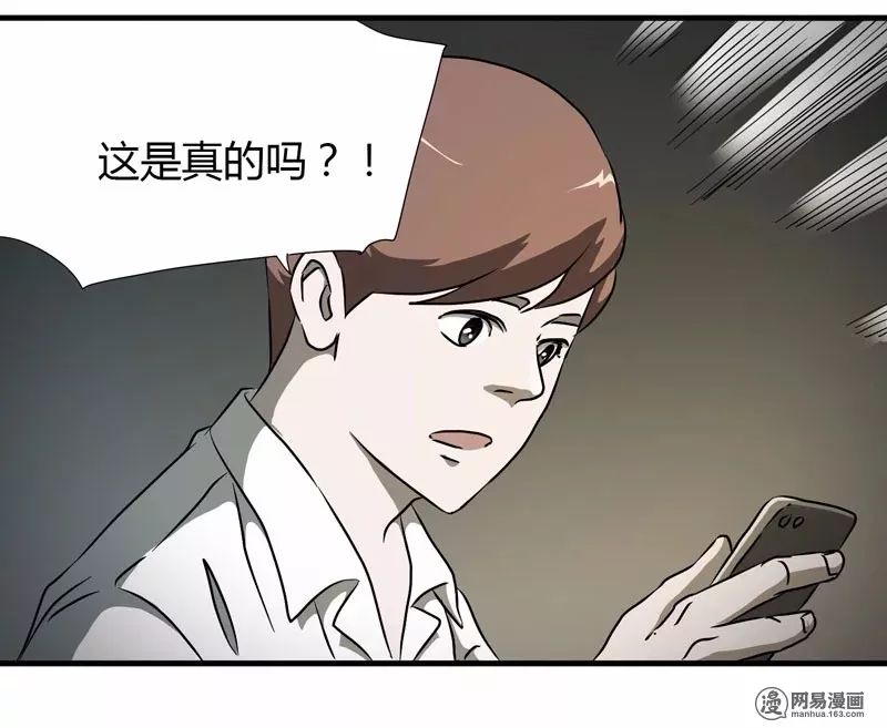 怪談漫畫《北京密碼》招魂風鈴的驚人秘密 靈異 第37張