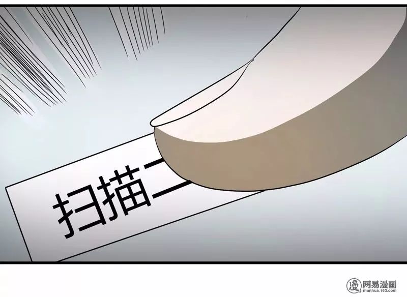 怪談漫畫《北京密碼》招魂風鈴的驚人秘密 靈異 第39張