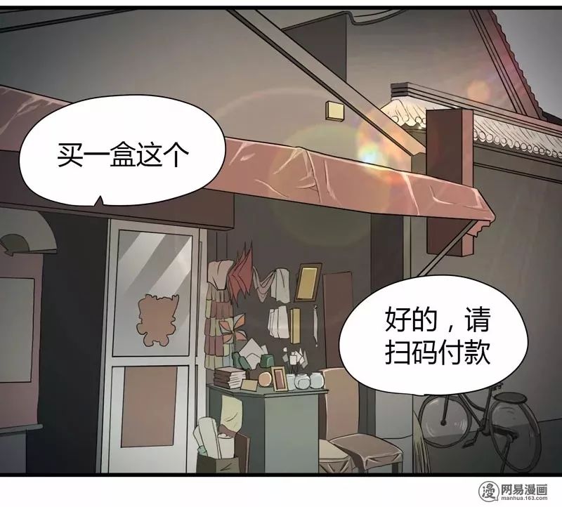 怪談漫畫《北京密碼》招魂風鈴的驚人秘密 靈異 第3張