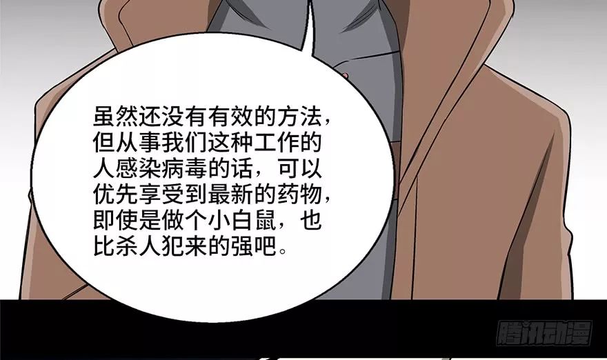 驚悚漫畫|活屍泛濫的世界 靈異 第98張