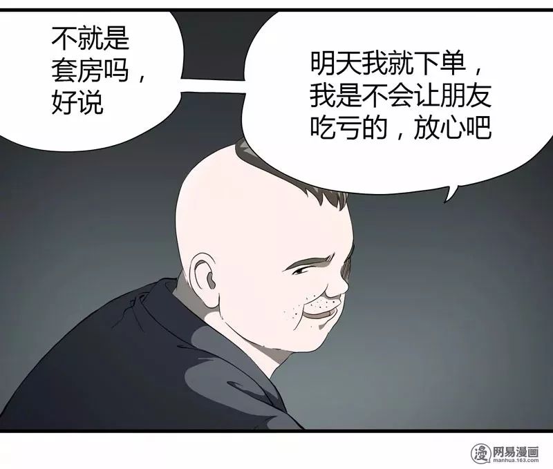 怪談《獵物》：在夜店門口尋找獵物的男人... 靈異 第12張