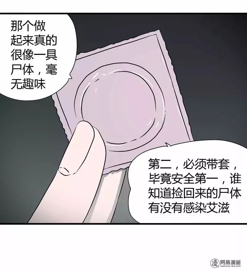 怪談《獵物》：在夜店門口尋找獵物的男人... 靈異 第6張