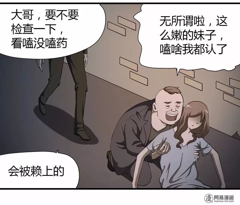 怪談《獵物》：在夜店門口尋找獵物的男人... 靈異 第21張