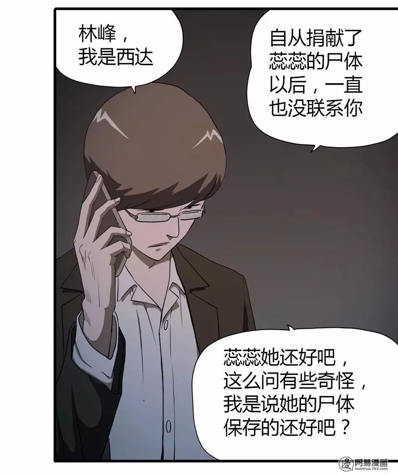 怪談《獵物》：在夜店門口尋找獵物的男人... 靈異 第30張