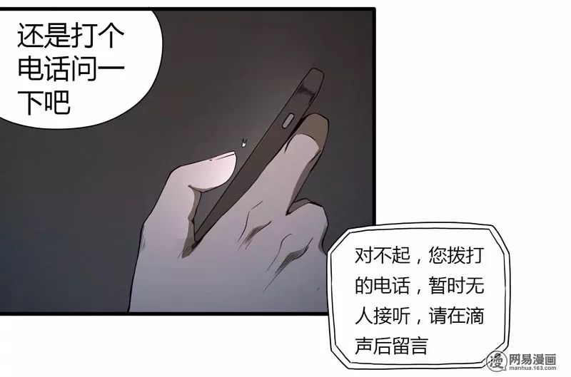 怪談《獵物》：在夜店門口尋找獵物的男人... 靈異 第29張