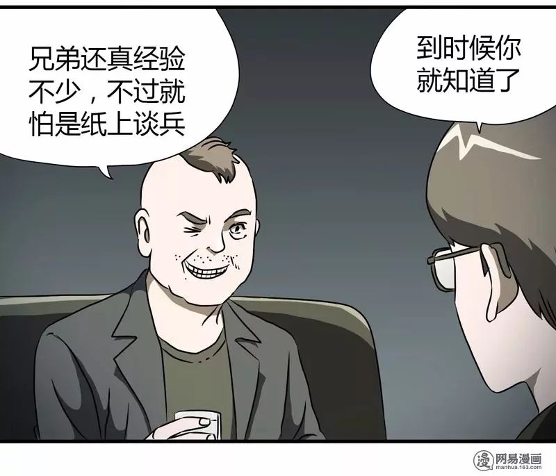 怪談《獵物》：在夜店門口尋找獵物的男人... 靈異 第8張