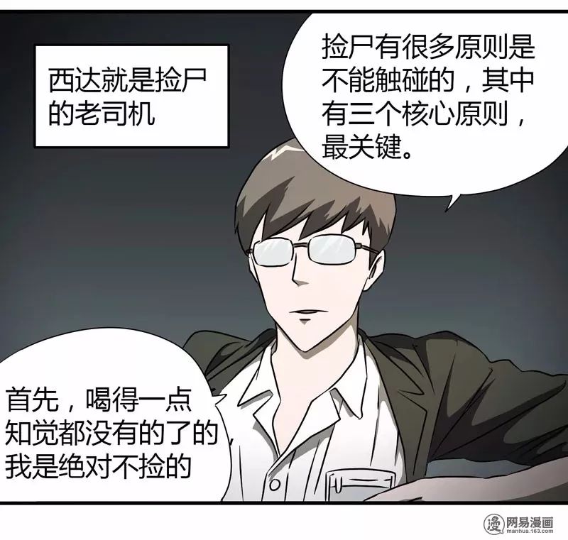 怪談《獵物》：在夜店門口尋找獵物的男人... 靈異 第5張